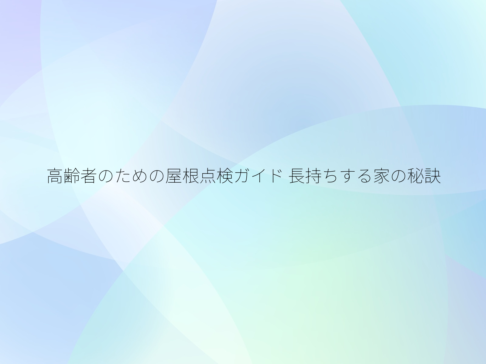 タイトル画像