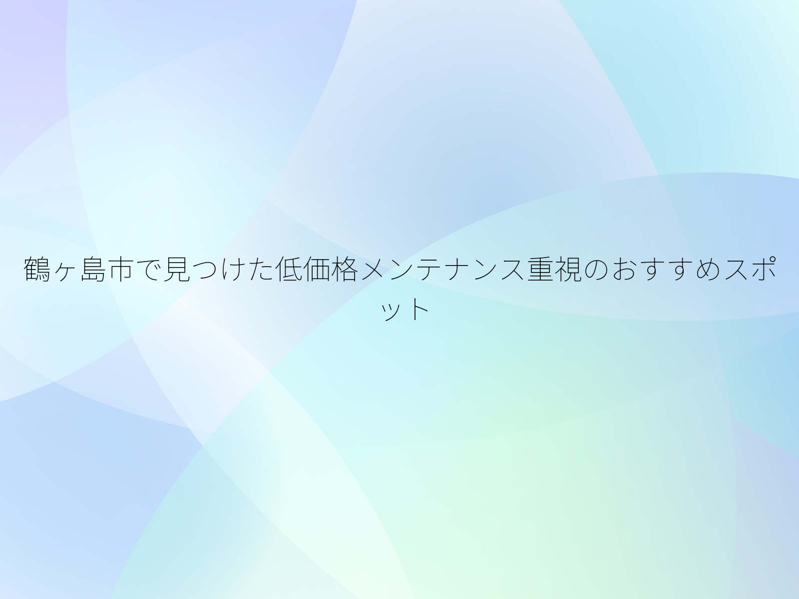 タイトル画像