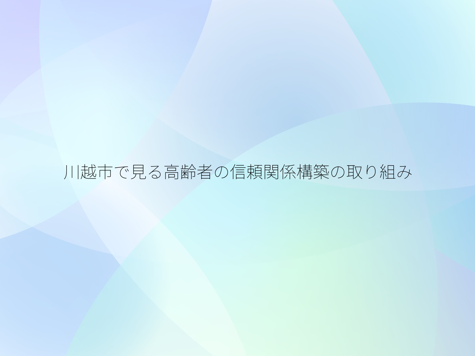 タイトル画像