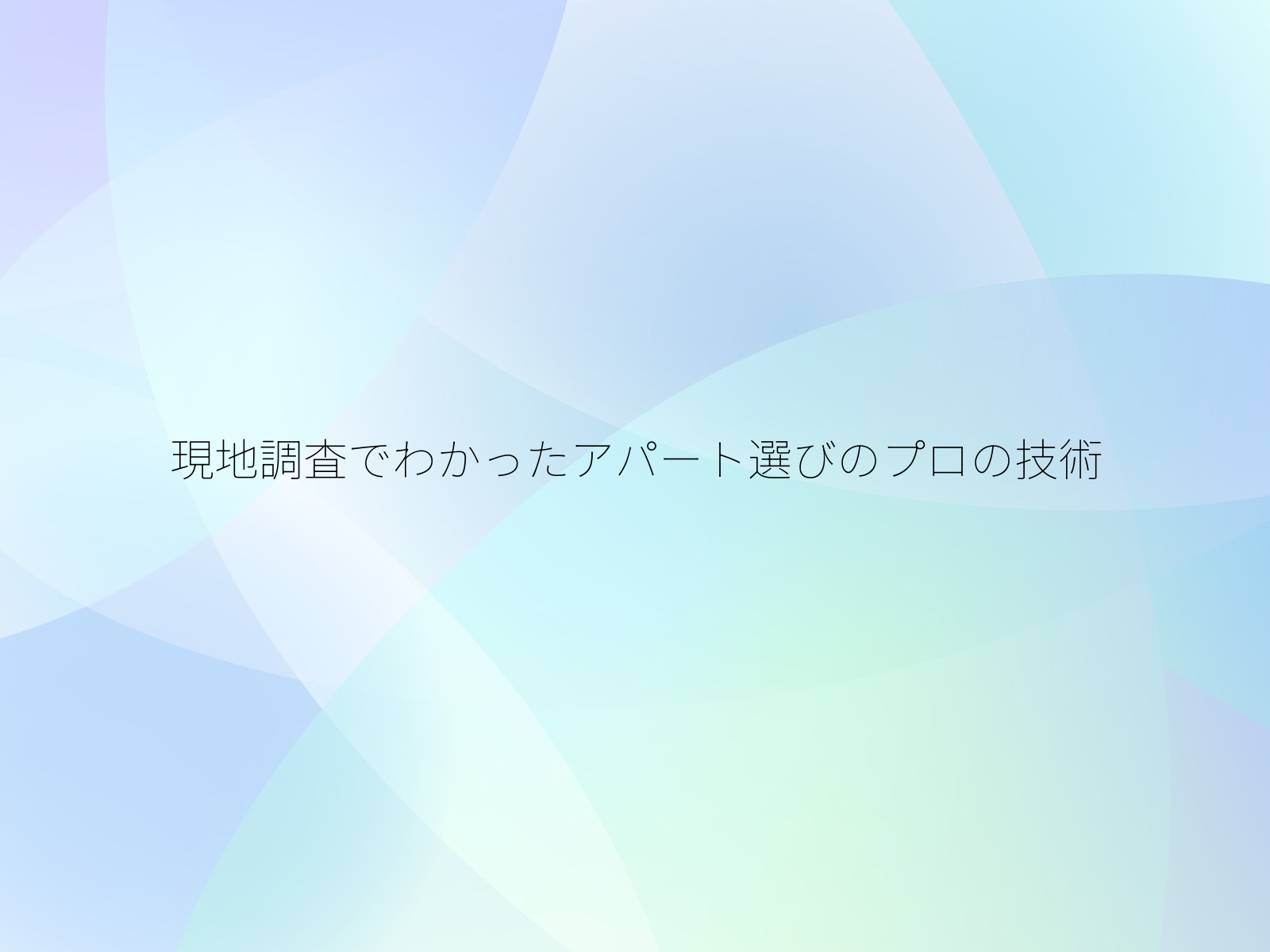 タイトル画像
