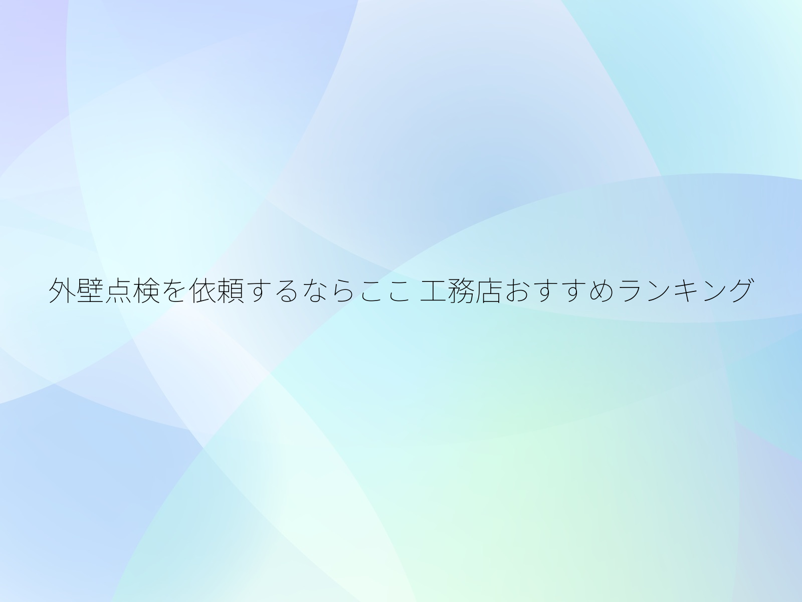 タイトル画像