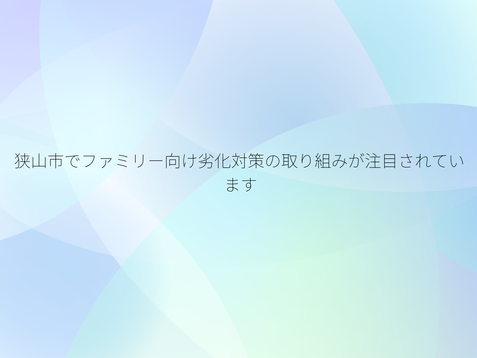 タイトル画像