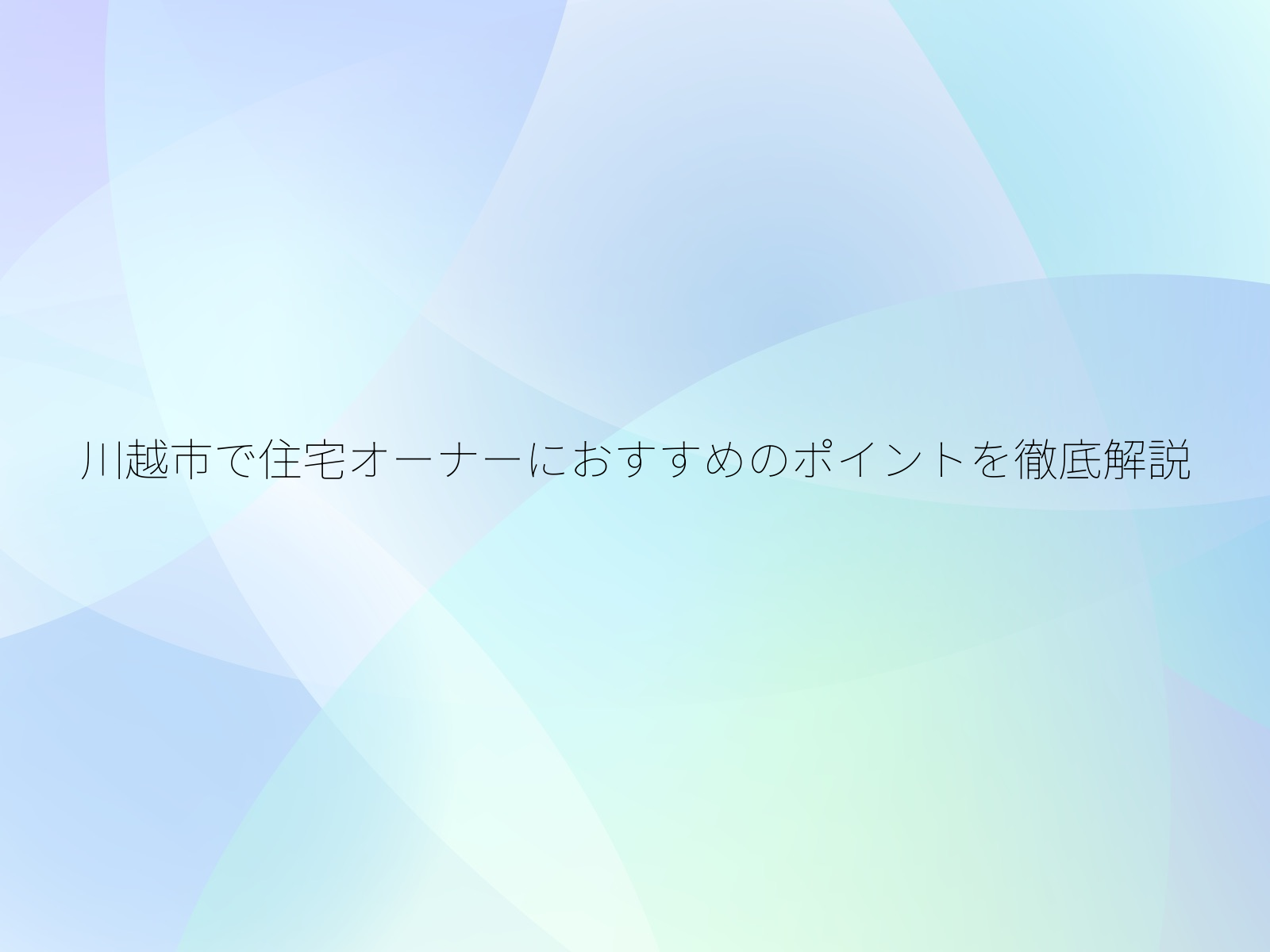 タイトル画像