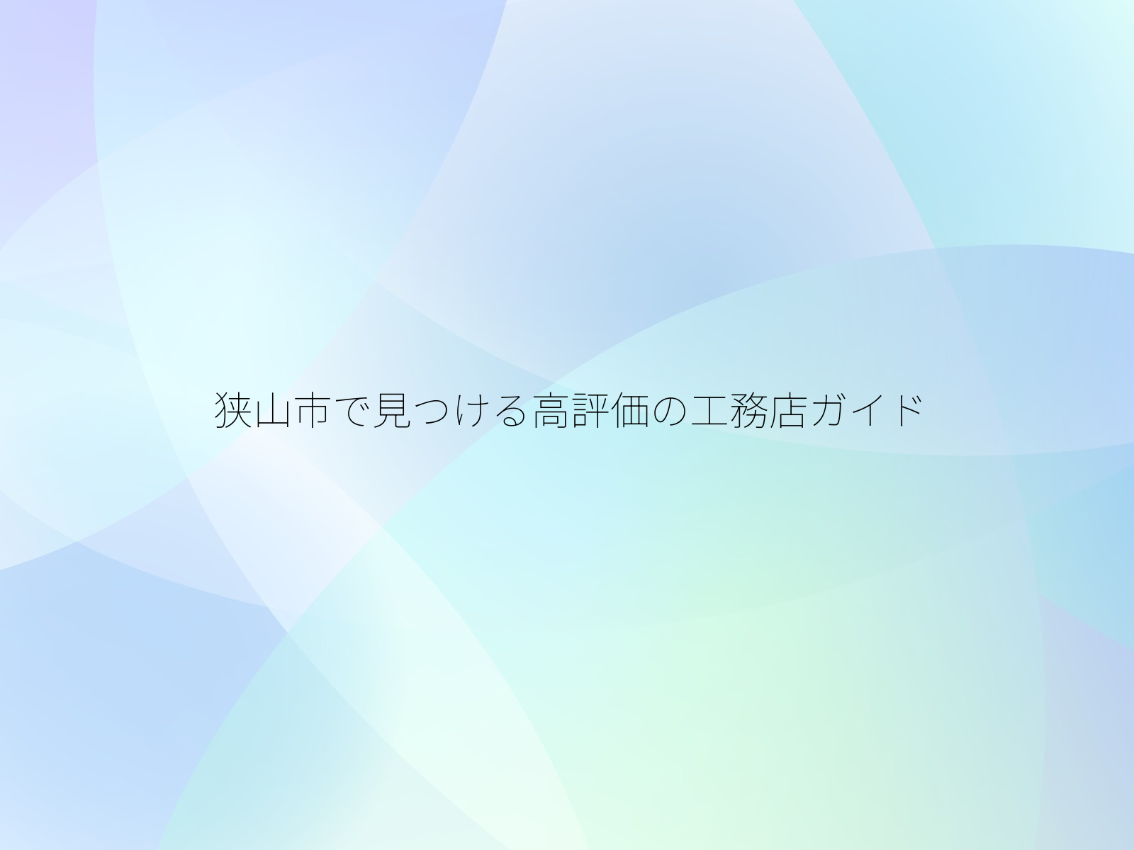 タイトル画像