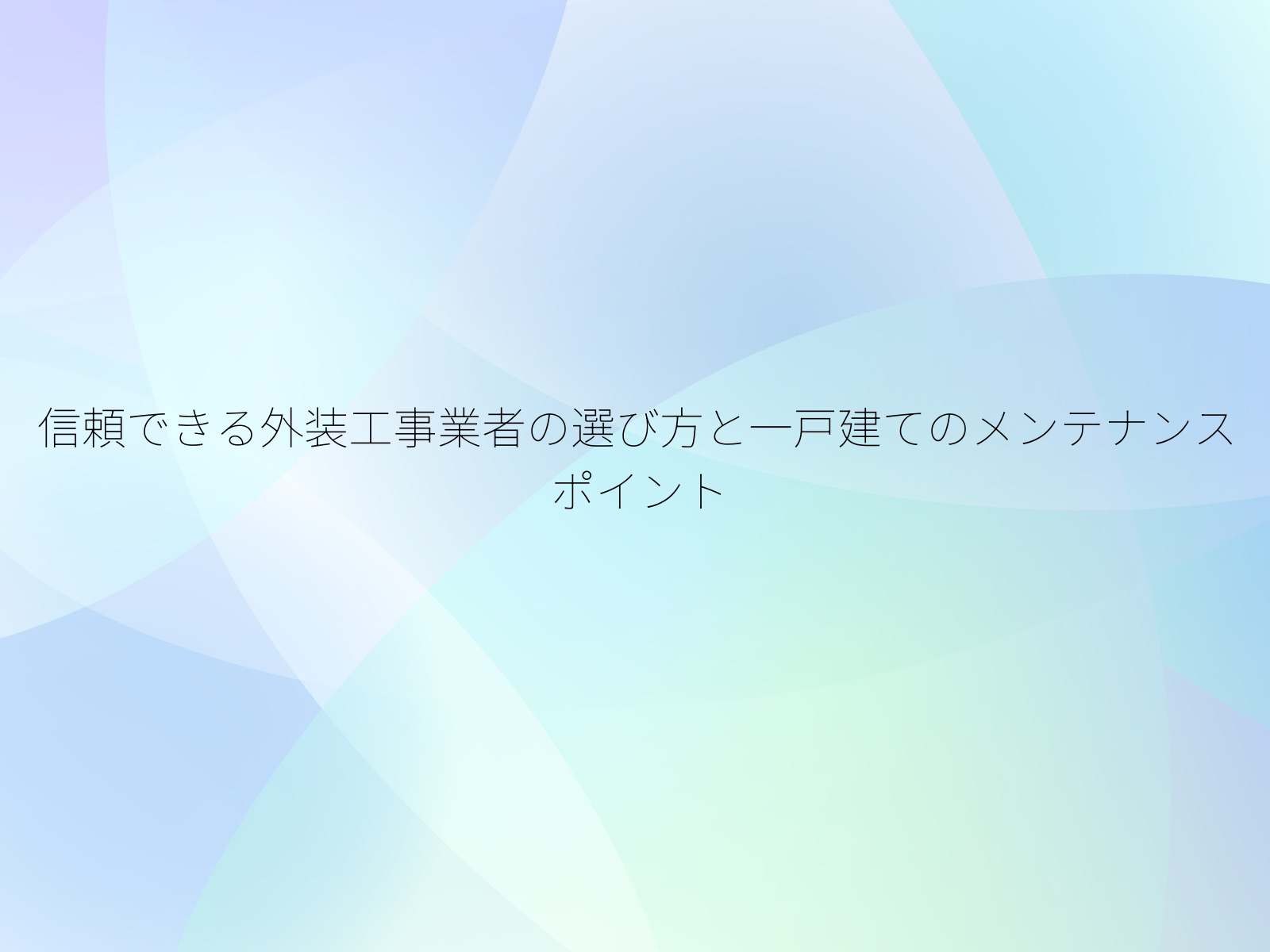 タイトル画像